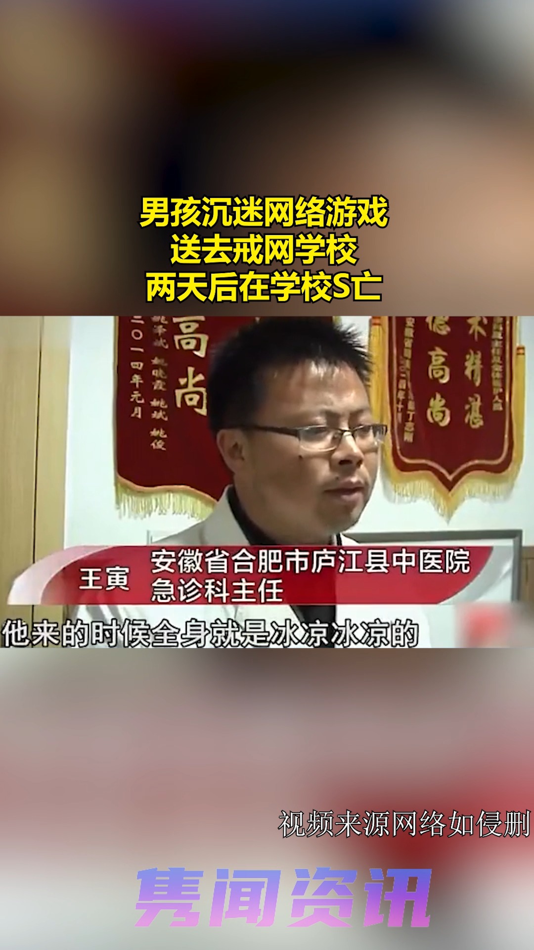 男孩沉迷网络游戏,送去戒网学校,两天后在学校S亡 