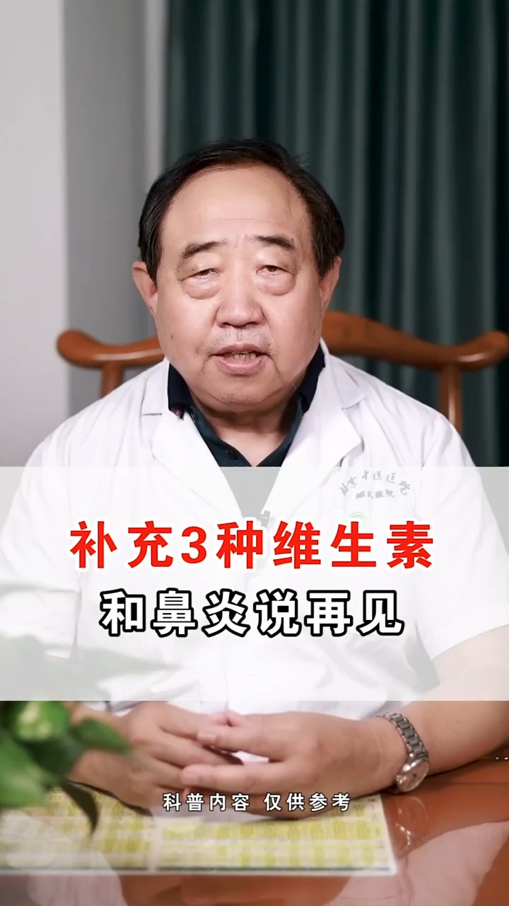 过敏性鼻炎