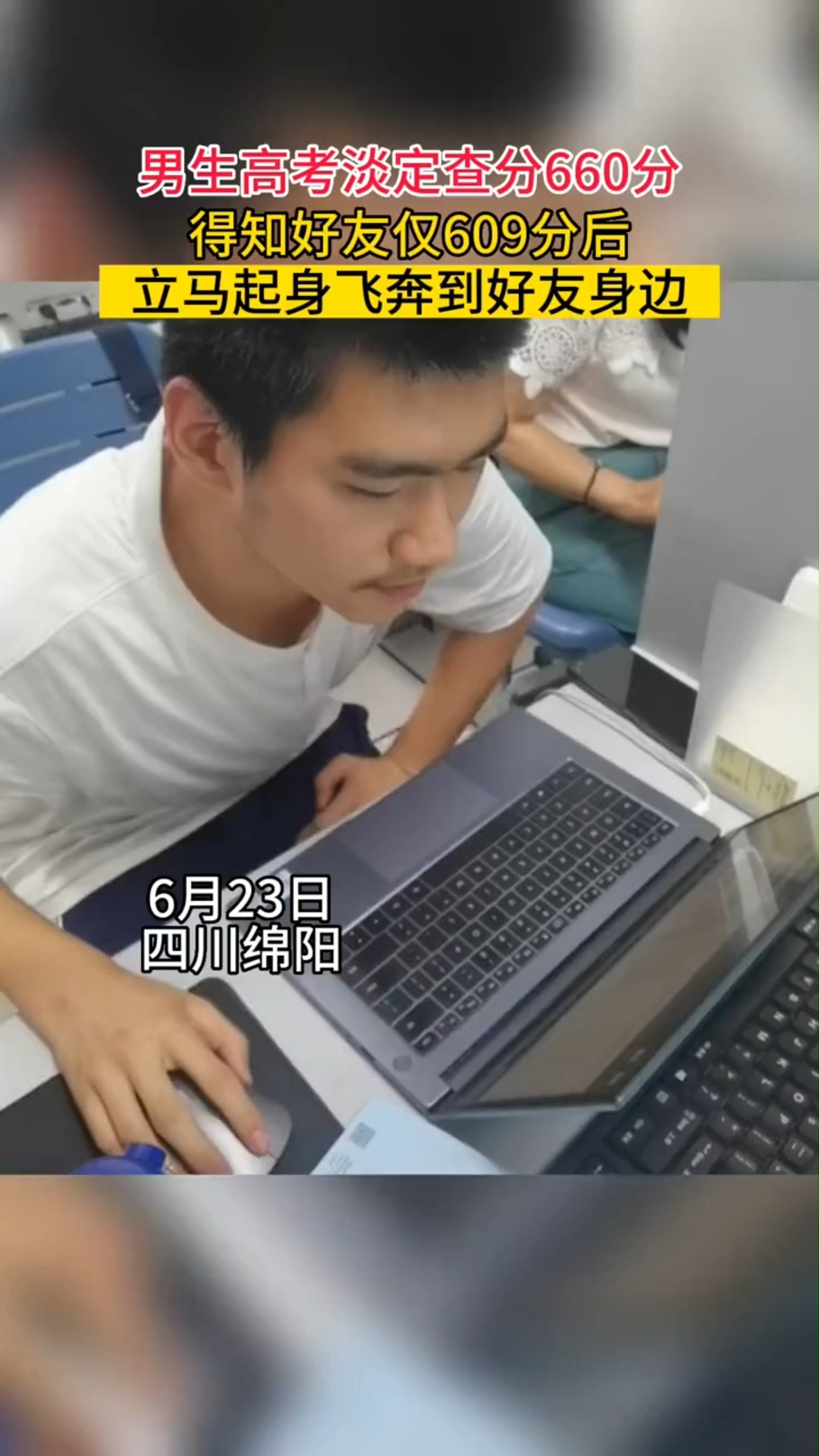 学霸间的惺惺相惜