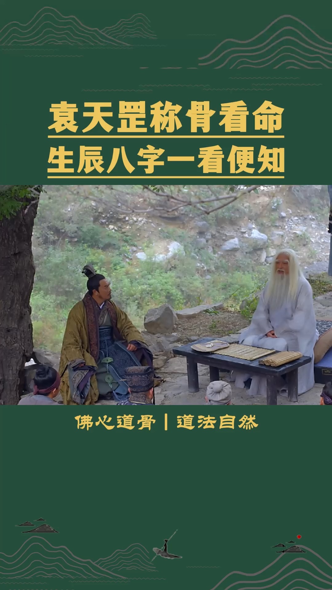 后背伏龟官运通,唇不掩齿多凄凉,眉高半寸是贵相,声如洪钟不受穷,肚脐深阔福绵长,垂腹能藏千万金,男人手软富且贵,指间露缝劳碌命,坟上若有...