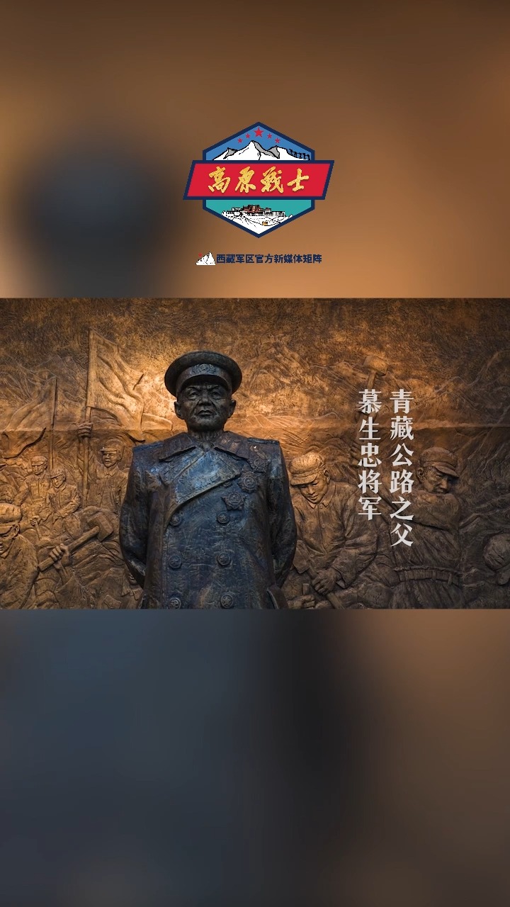 西藏军区青藏兵站部组织新兵赴“将军楼公园”和青藏公路纪念馆等地,开展主题教育实践活动.(王先锋、梁金安、杨东、路前进、邹宁宁)