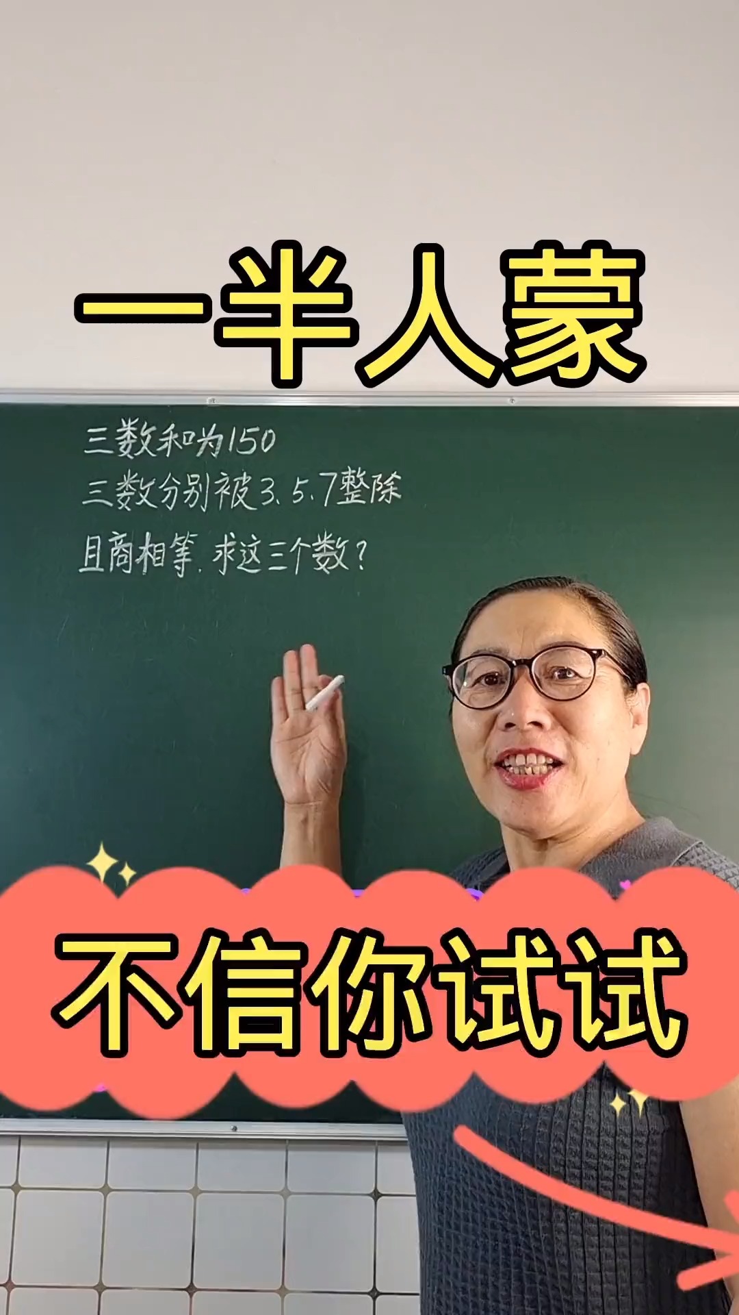 和倍问题数学思维小学数学数学难题巧解.