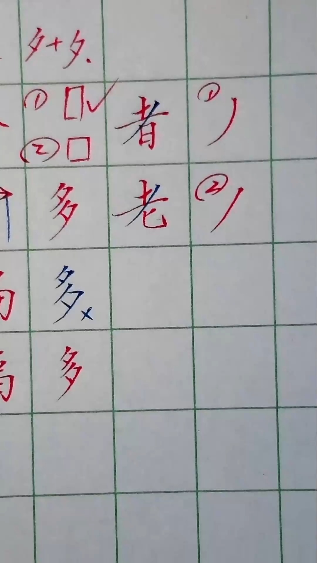 春字的撇用错字都不会好看