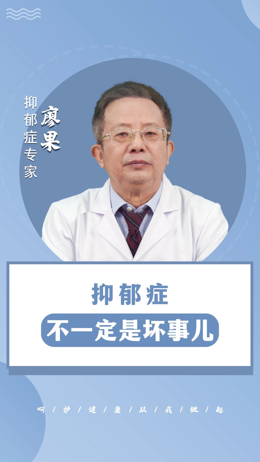 抑郁症不一定是坏事儿#抑郁症 #抗抑郁 #医学科普 #中医 