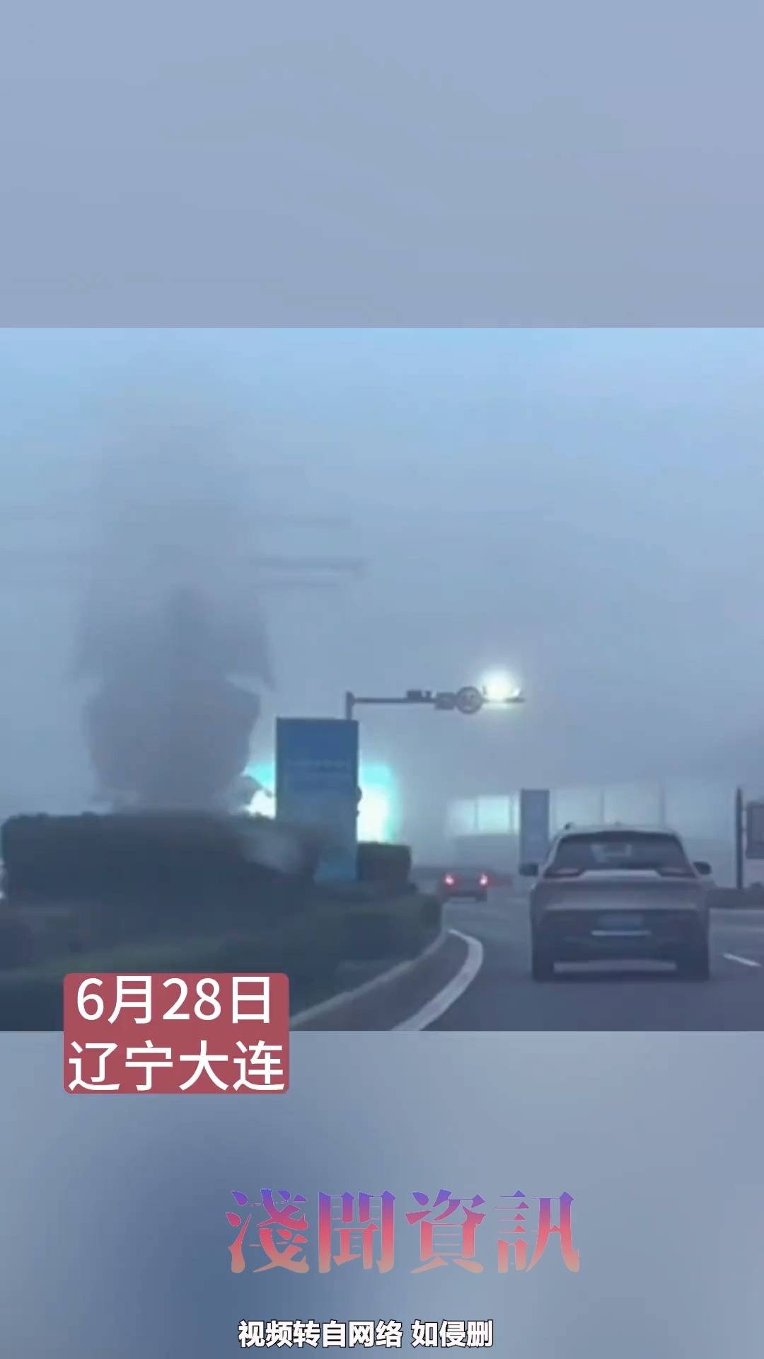 大雾天气 道路中间惊现“飞翔的荷兰人号”,网友:这个氛围感 梦回加勒比 