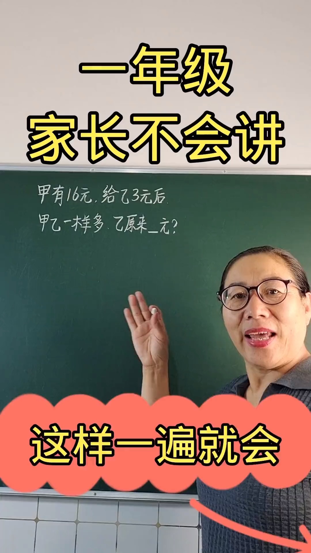 这样讲一边就能教会孩子数学思维小学数学数学