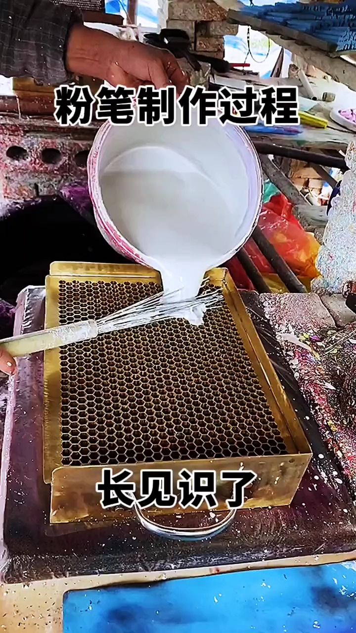 粉笔制作过程 