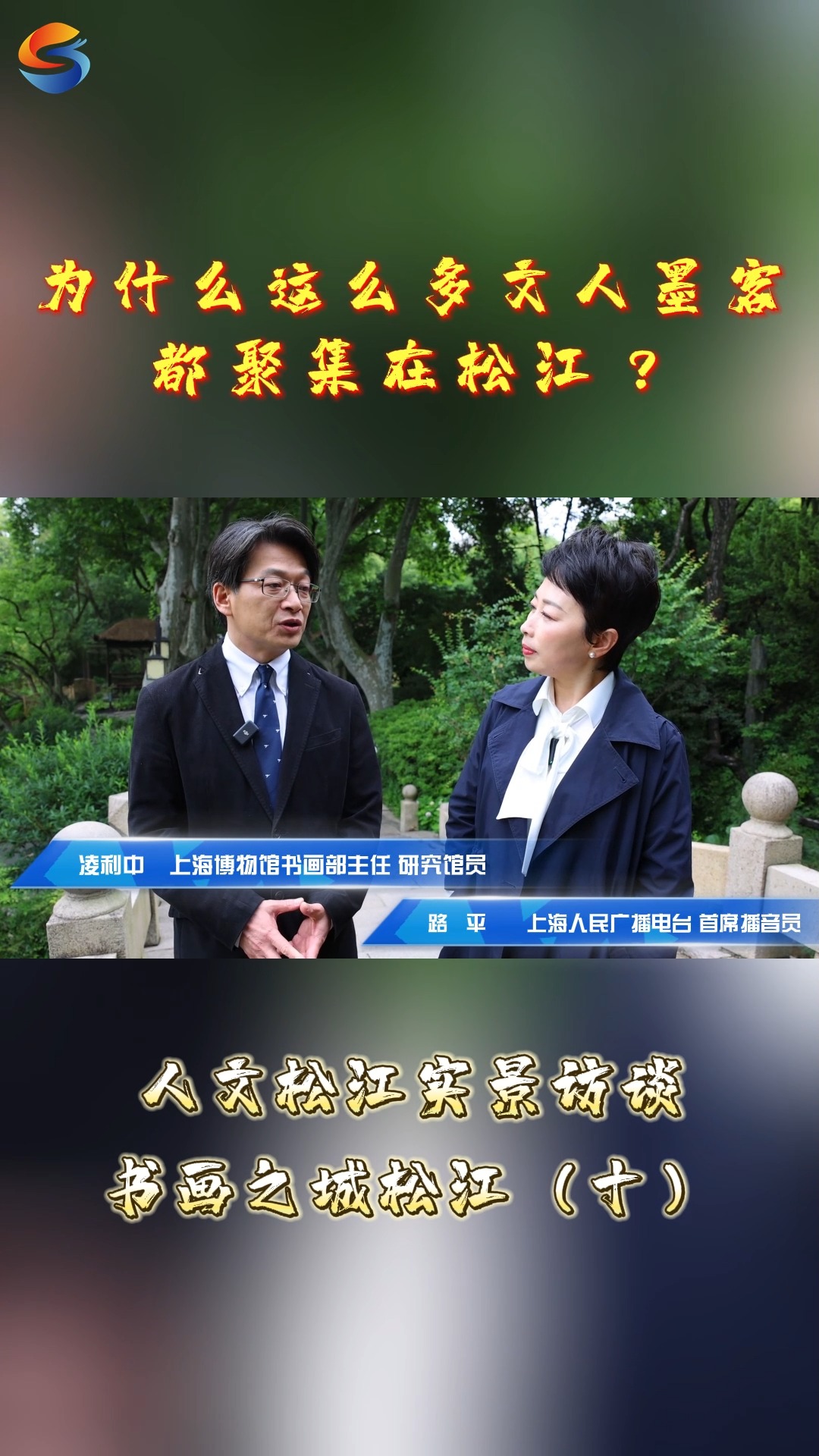 为什么这么多文人墨客都聚集在松江?#上海松江#文化