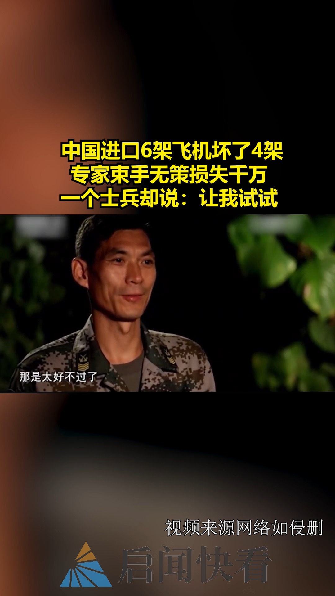 兵王芮银超到底有多牛?部队为他两改编制,企业出40万挖他 