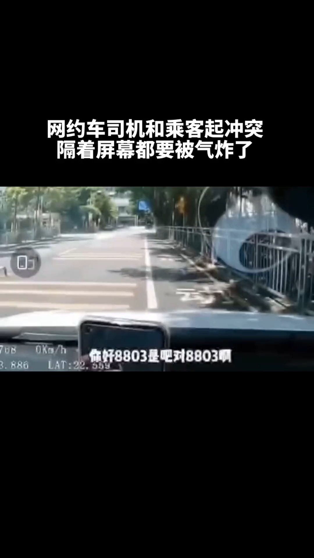 遵守交通规则 遵章驾驶 安全第一