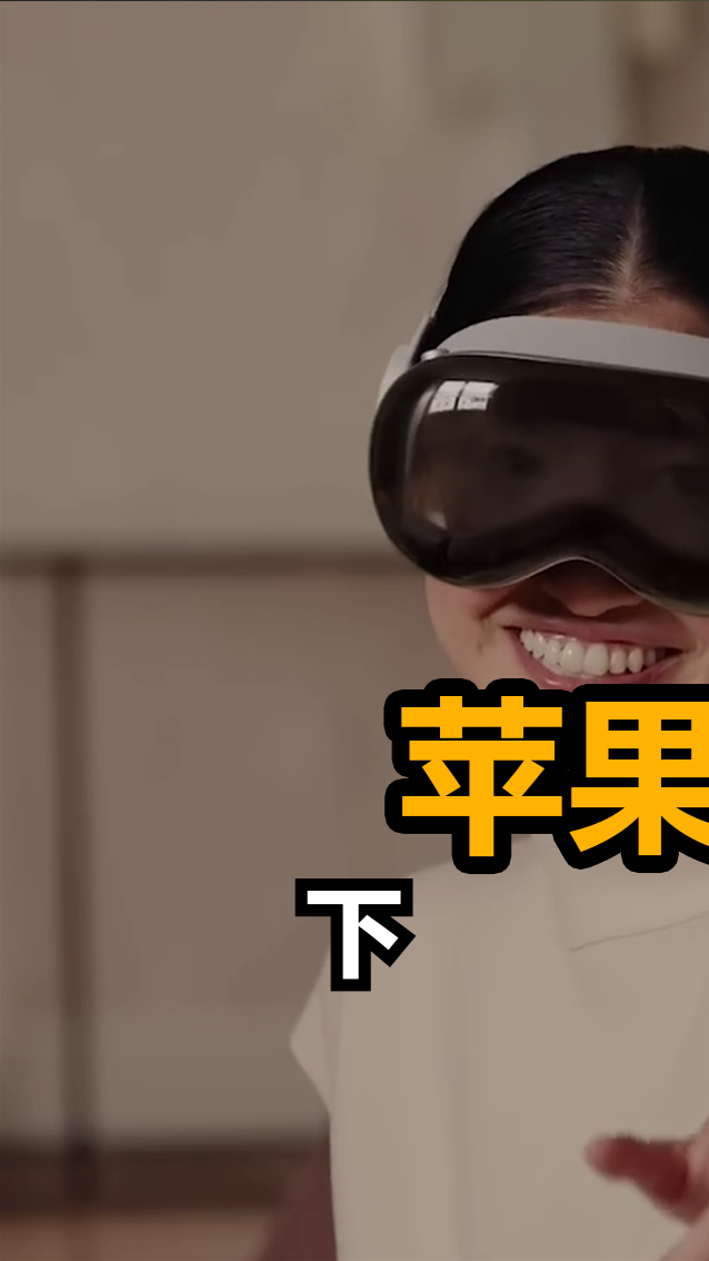 Apple Vision Pro 苹果VR眼镜发布会,差评 #ar眼镜 #赵哥说3d #Hololens