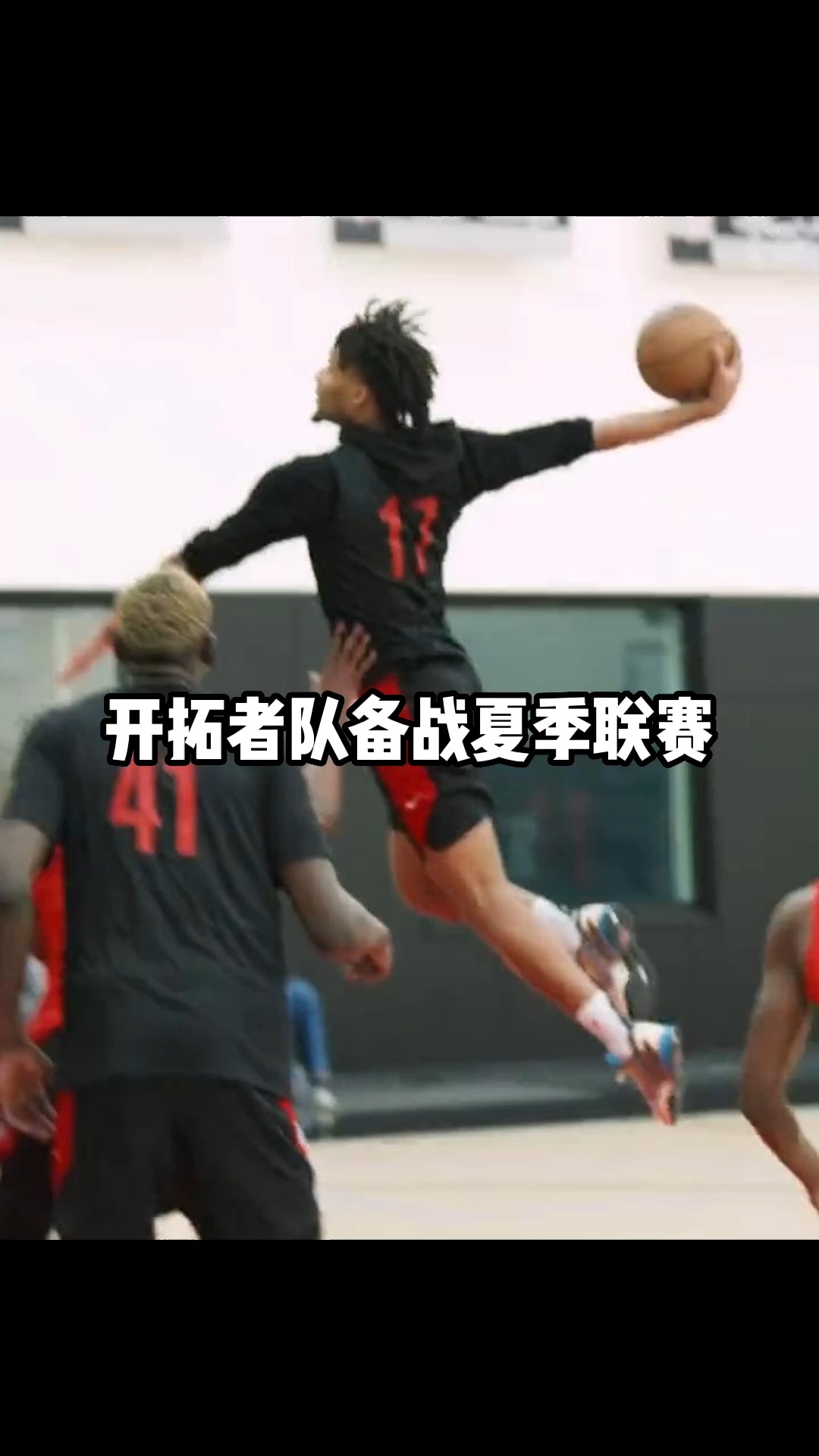 开拓者备战#NBA夏季联赛,亨德森+夏普的后卫线天赋炸裂!