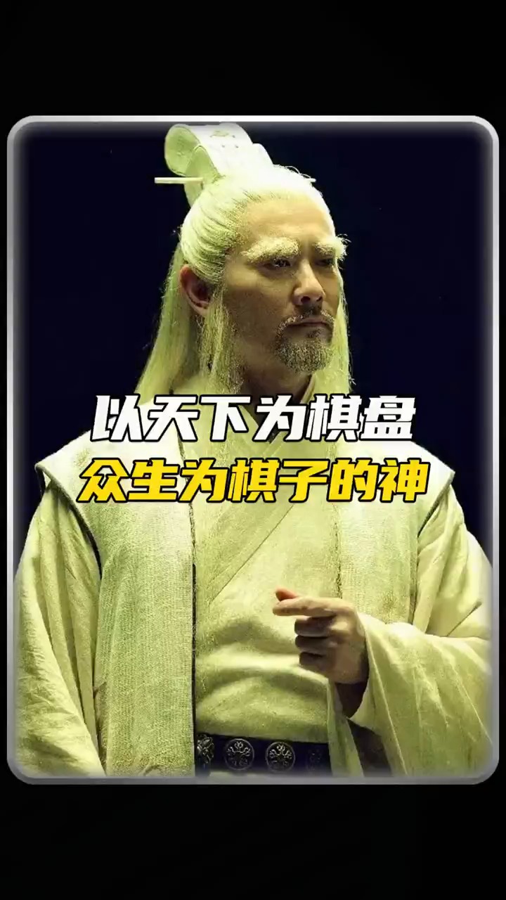 鬼谷子到底有何过人之处?#科普 #认知 #历史