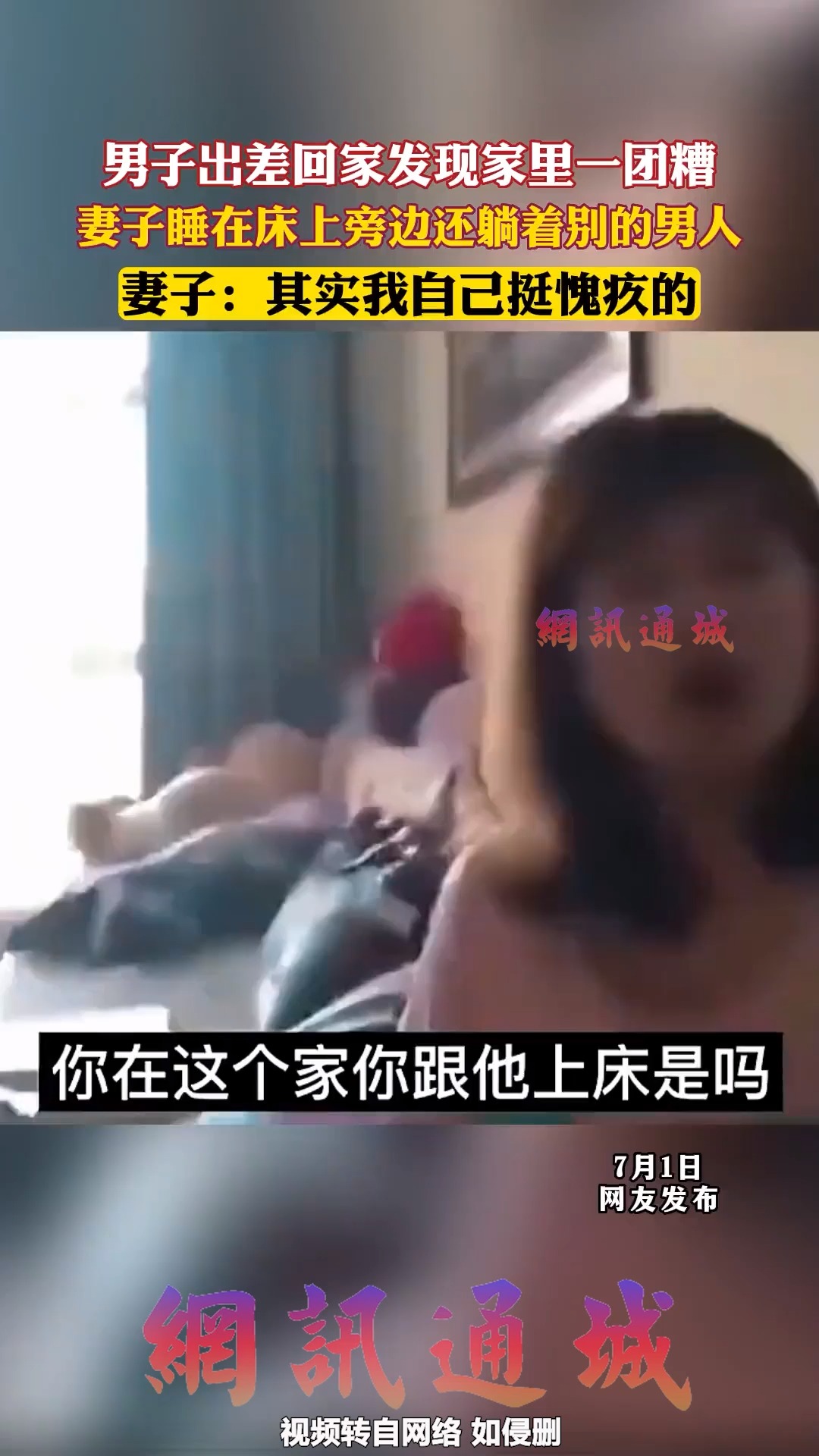 网友:如果真的愧疚就不会做这样的事了 