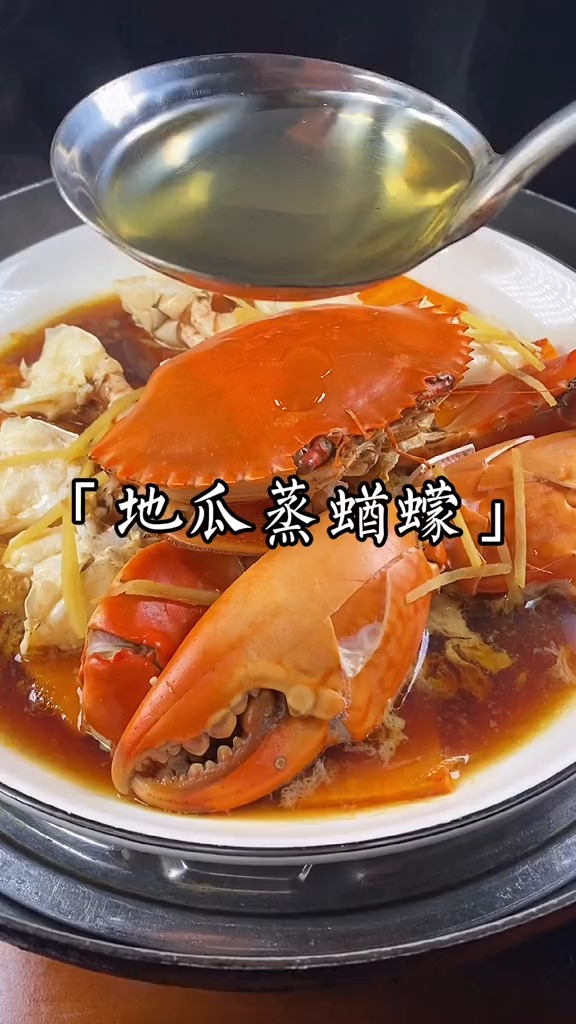 地瓜蒸蝤蠓#一起干饭叭 