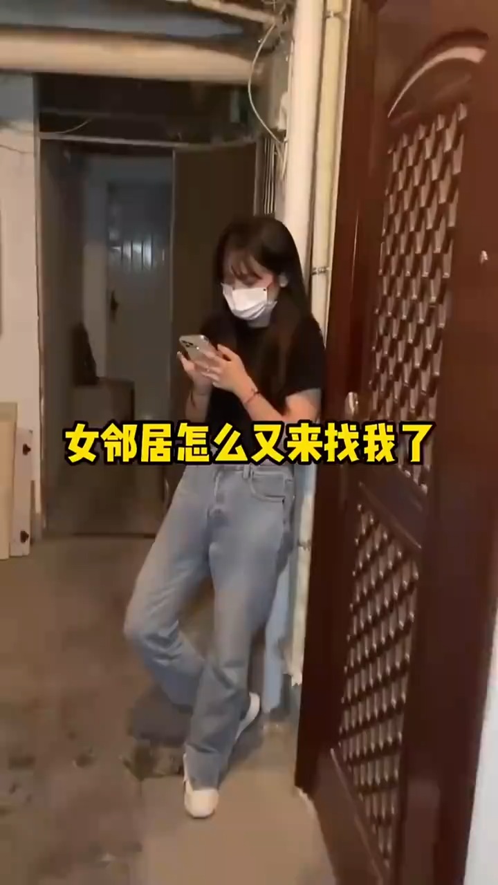 女邻居加我微信,干嘛