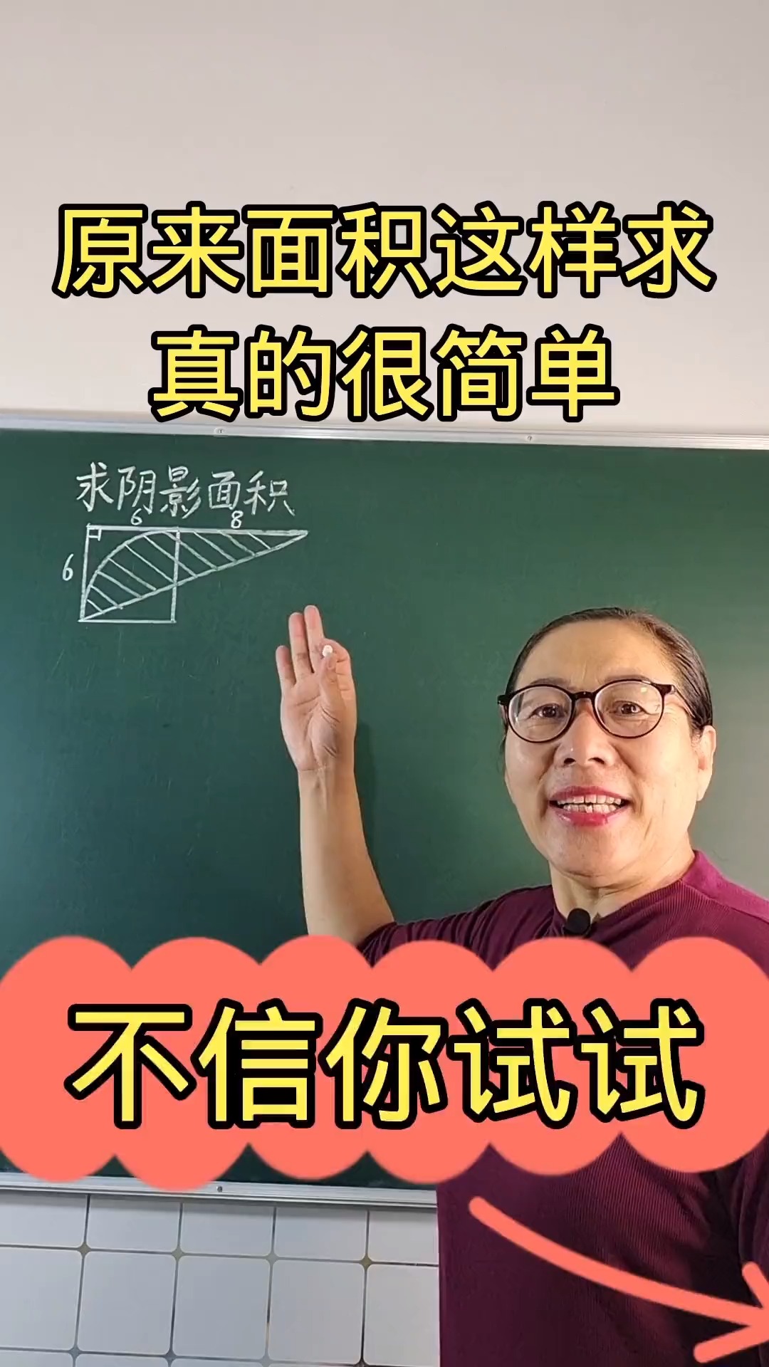 阴影面积数学思维数学小学数学难题巧解