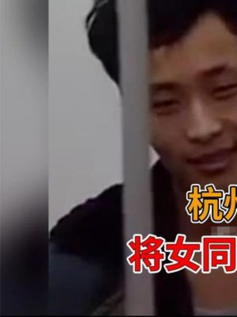 杭州连环杀人狂魔刘超,将女同事杀害分尸肢解后食用,写八封信给警方挑衅