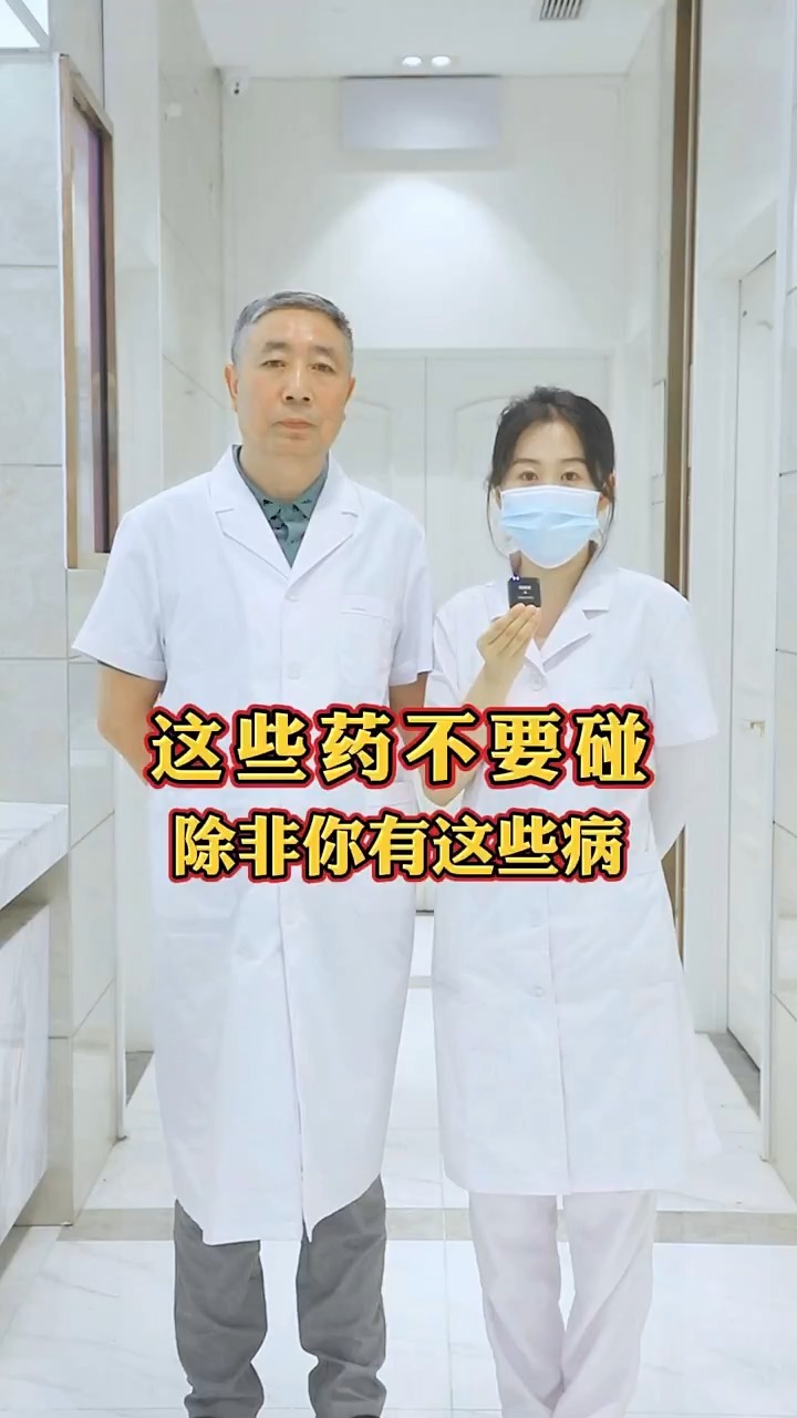 这些药不要碰,除非你有这些皮肤问题