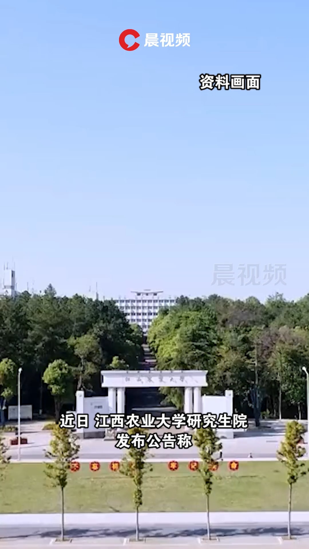 江西农业大学发布公告:翟姓硕士毕业10年查出论文剽窃,被撤销学位