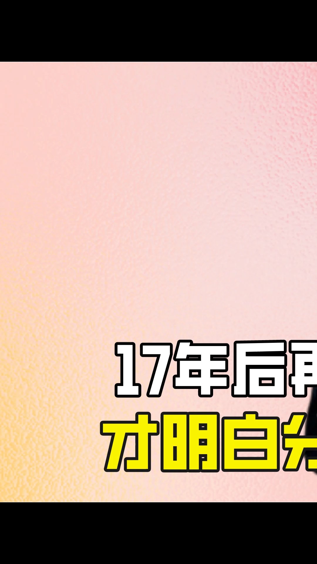 刘烨与谢娜分开17年,两人境遇却堪比云泥之别?