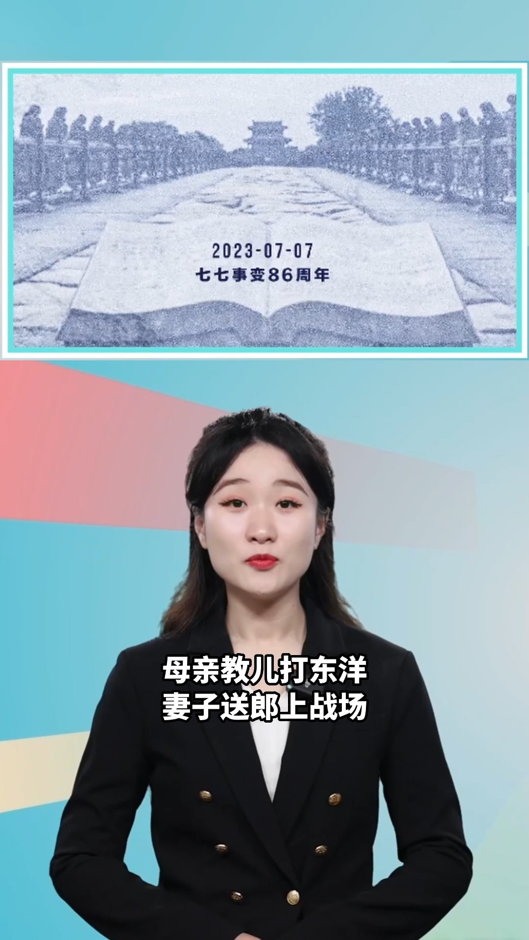 与君热聊丨历史永不忘 吾辈当自强⠀