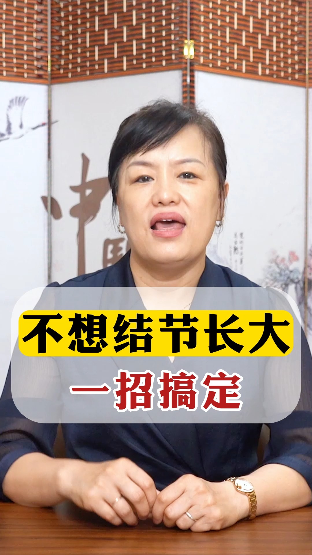 不想结节长大,刘主任一招搞定!#中医 