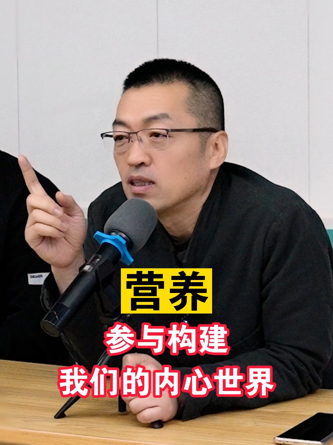 营养,参与构建我们的内心世界!#营养医学创世人王涛 