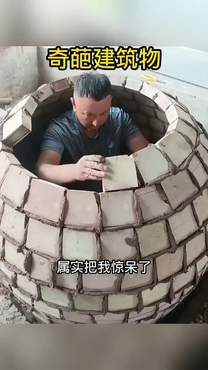 奇葩的建筑设计