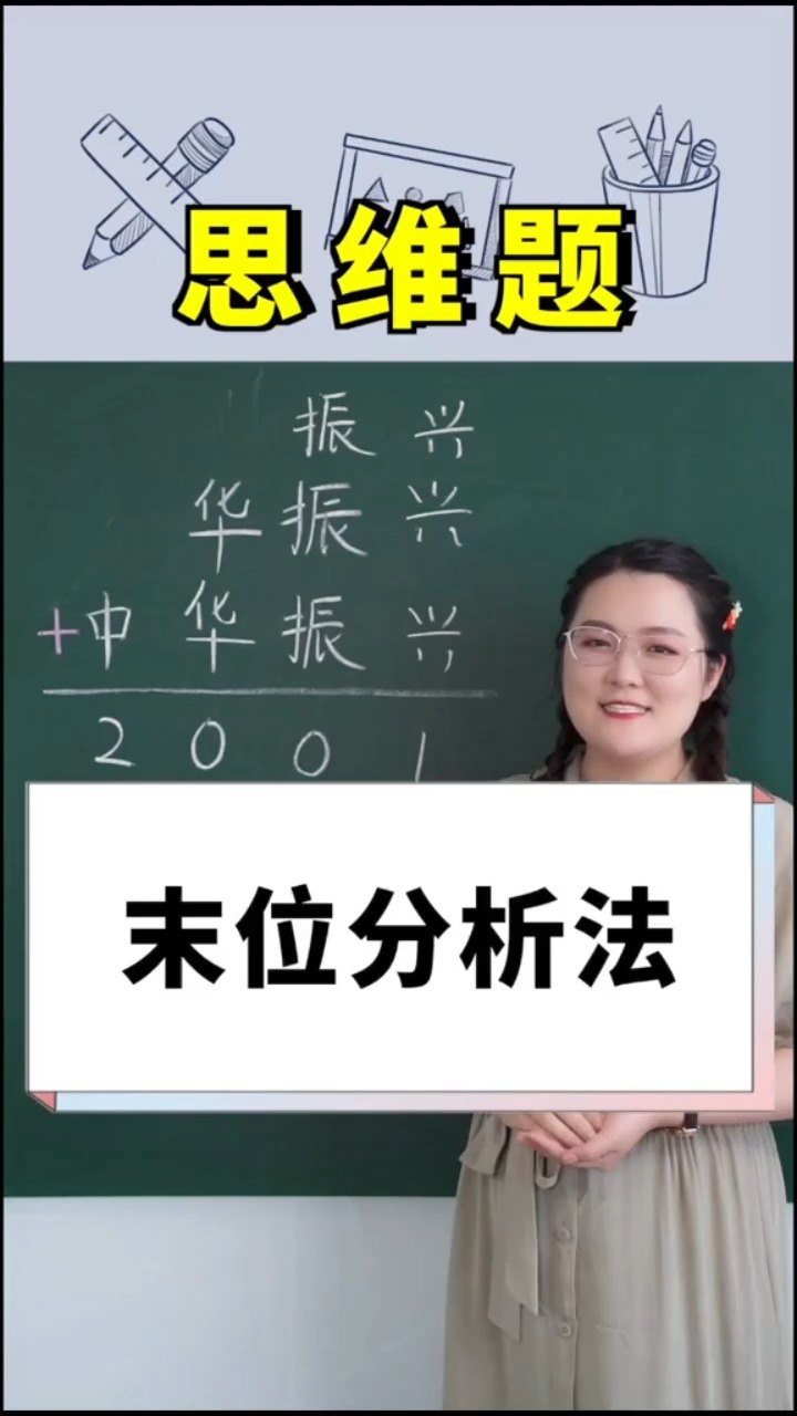 末位分析法,你学会了吗?