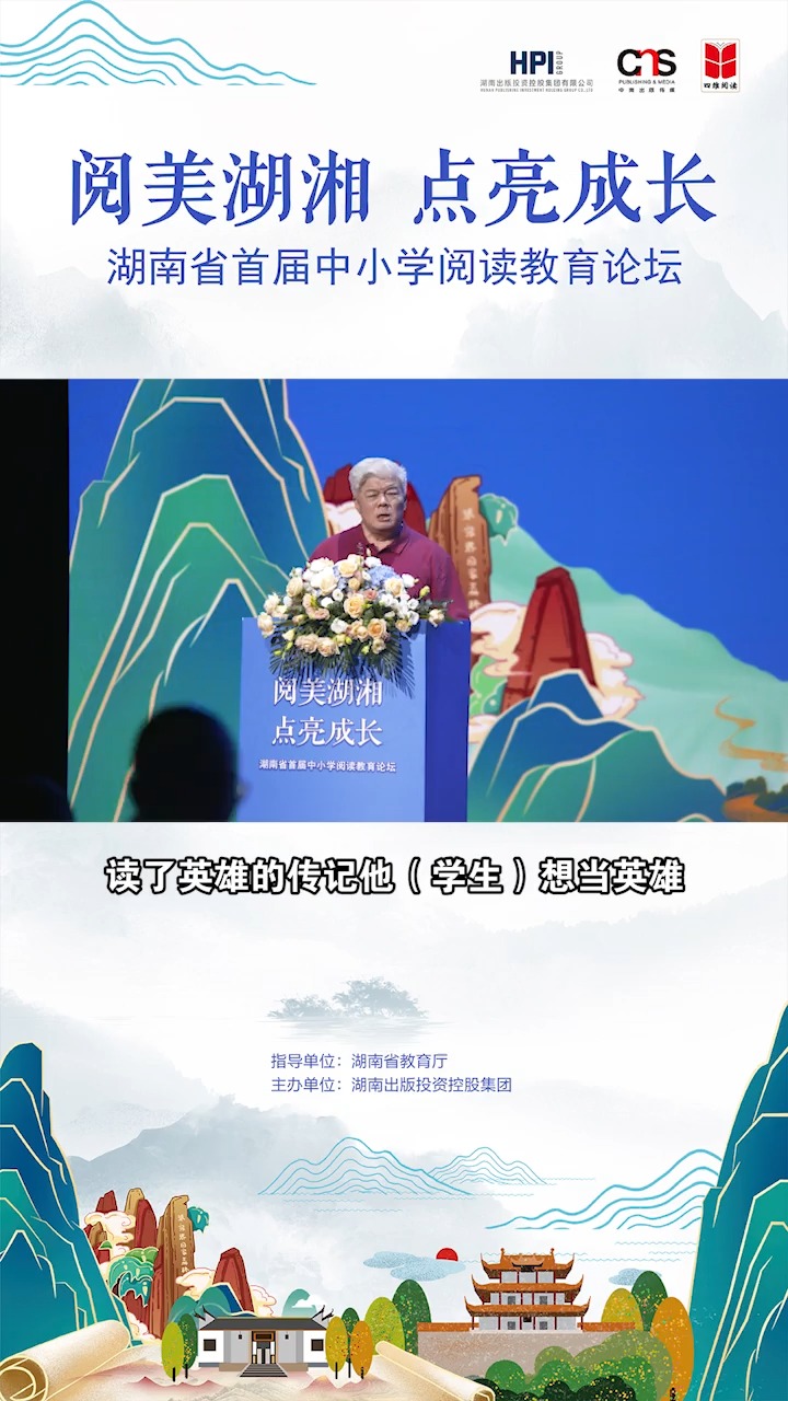 聂震宁:全民阅读对学生的学习力、思想力、成长力与创新力都是起决定性作用的