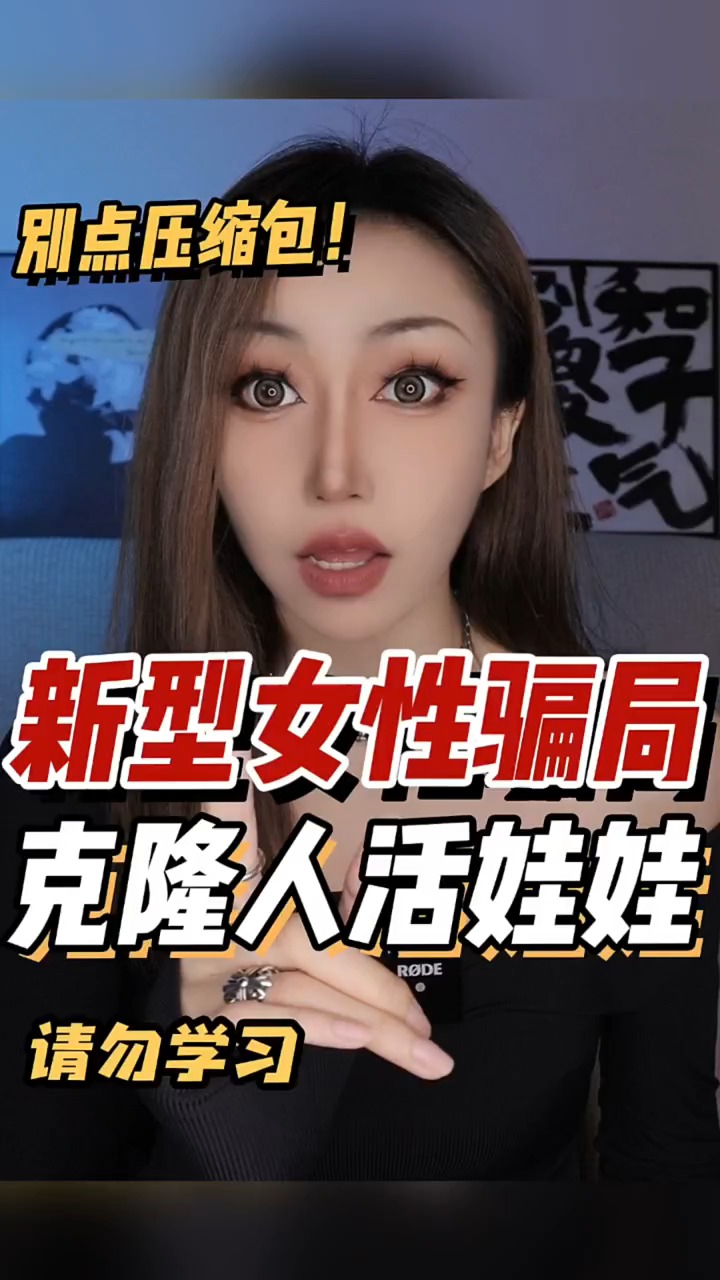 以后验证码真的不敢随便发了 太吓人了#百万视友赐神评