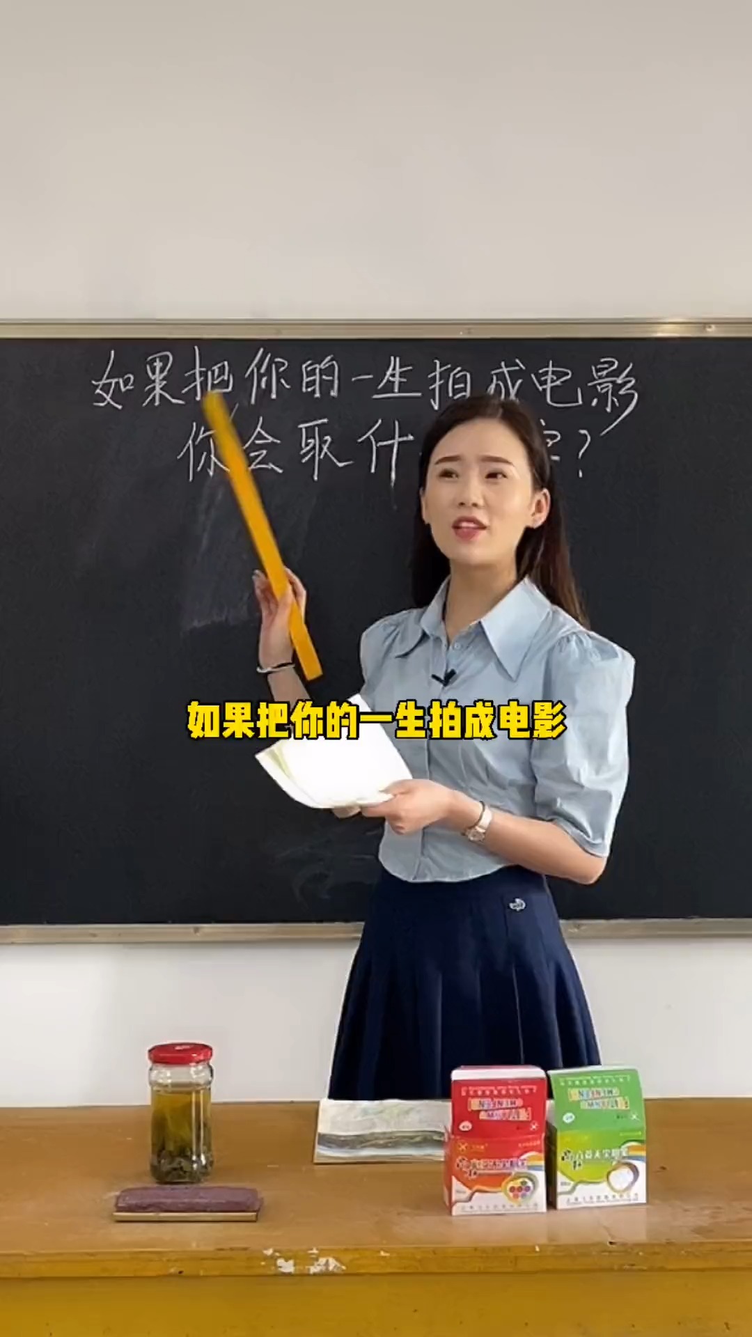 如果把你的一生拍成电影你会取什么名字呢?