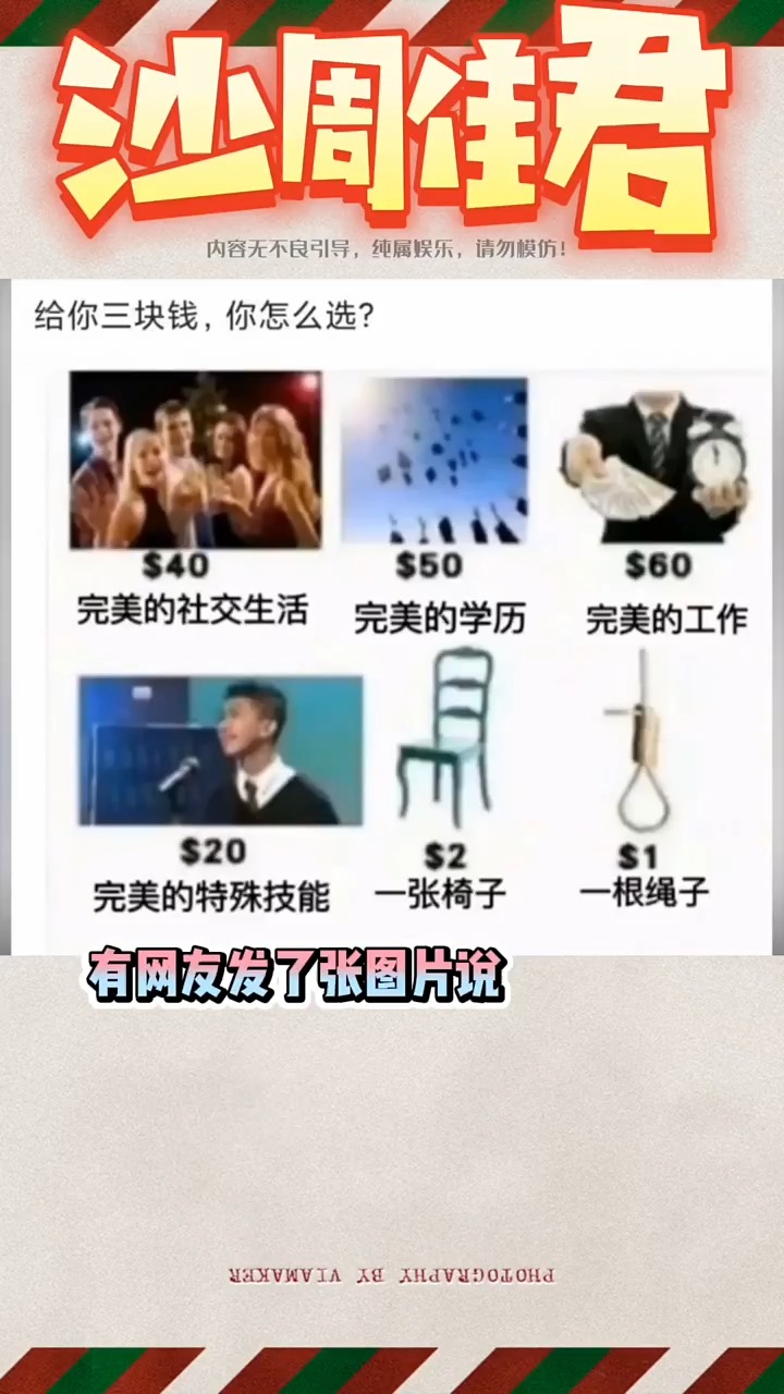 荡秋千?亏你想得出来!