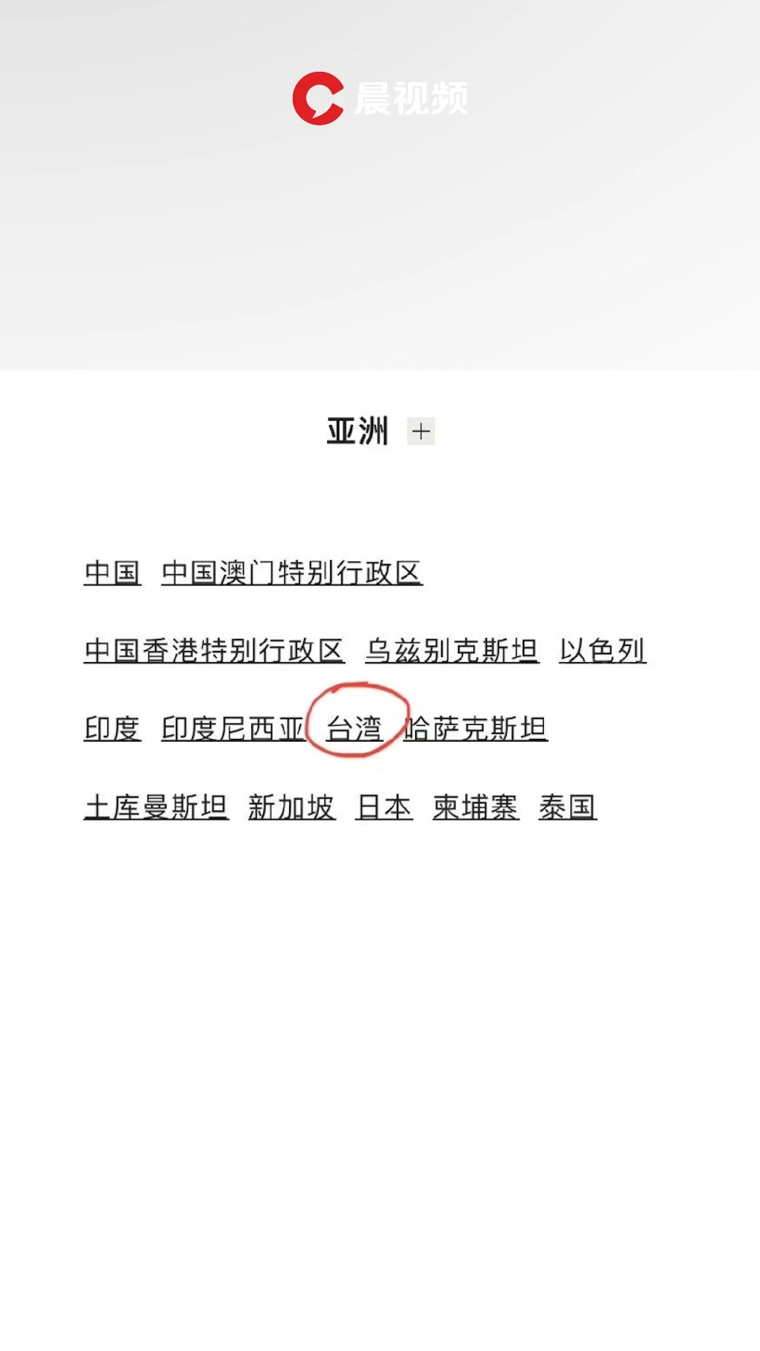 宝格丽就官网台湾标识错误致歉:管理疏忽,已立即改正