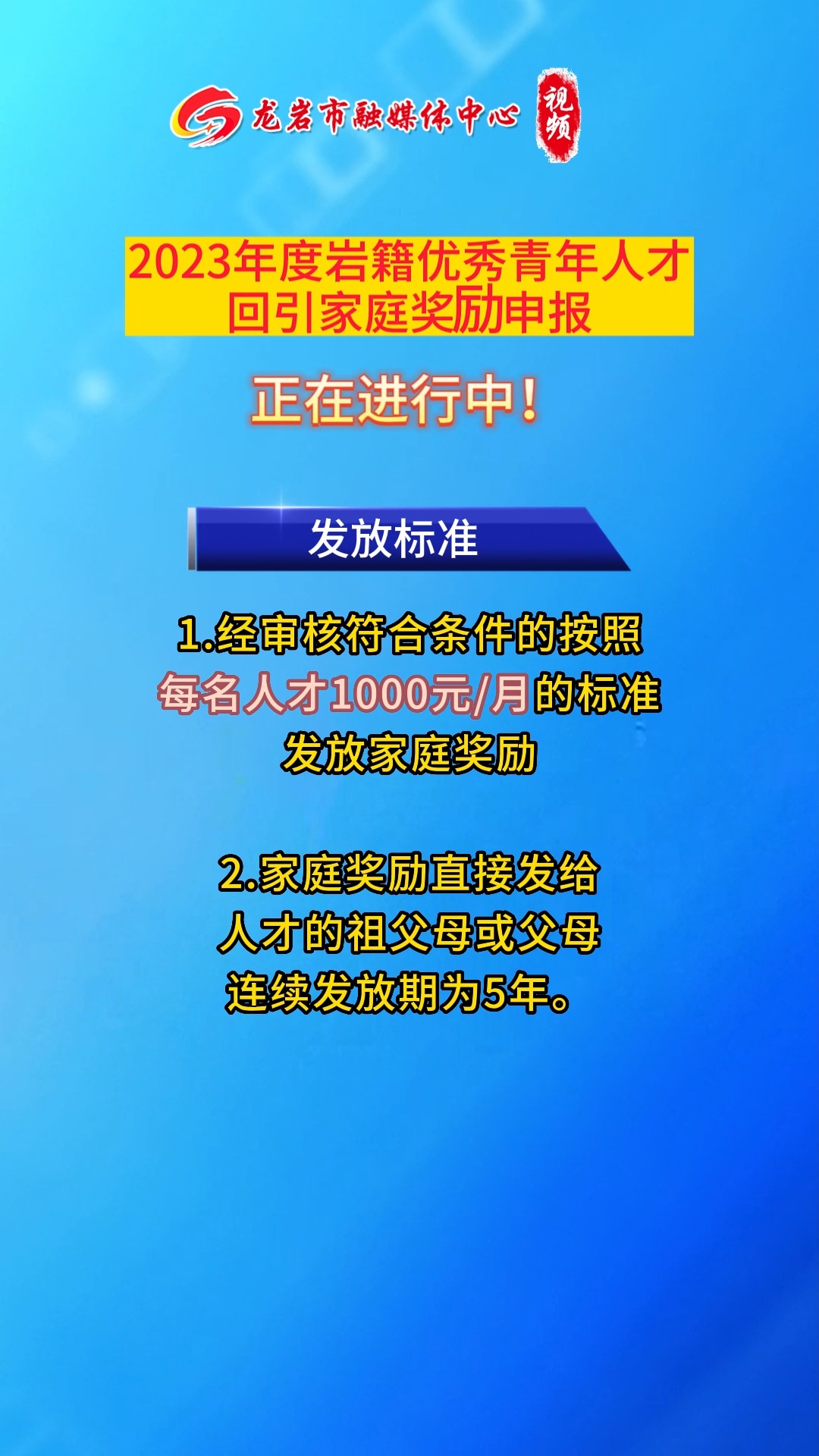 第一批家庭奖励申报受理截止时间为7月20日,逾期申报的待下一批申报工作开始后受理.