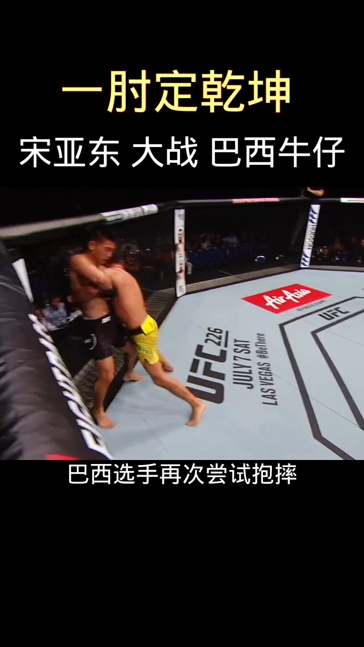  目前UFC排名最靠前的中国男子选手“功夫小子”宋亚东,头脑灵活,拳重……