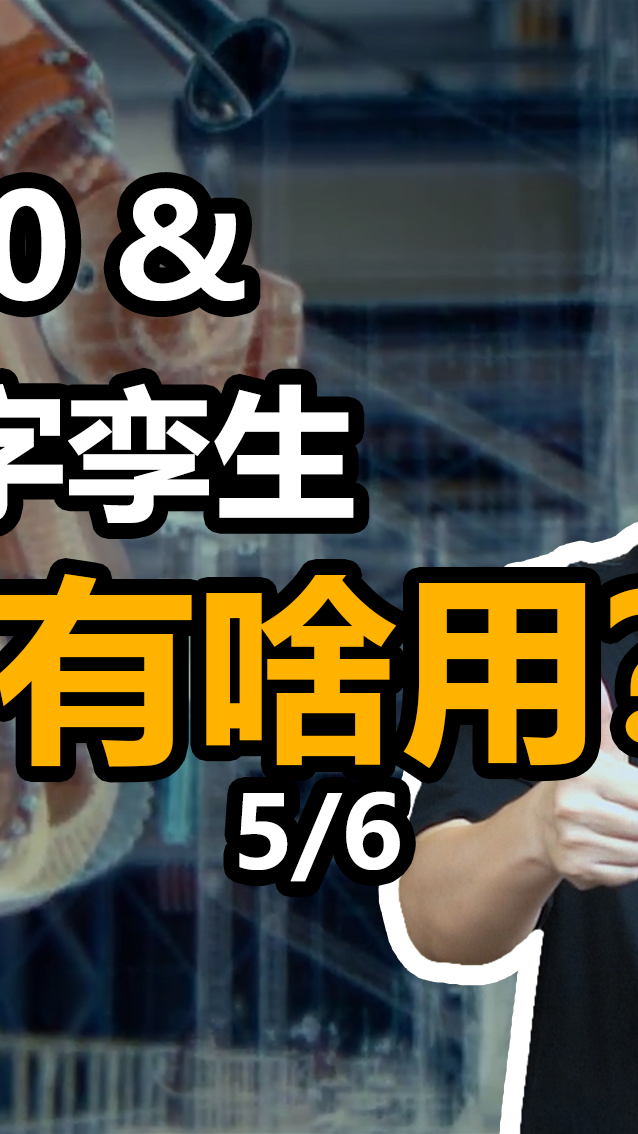 数字孪生有什么意义? 智能制造有啥用?智能工厂 工业4.0 BI看板 生产可视化带来的价值 #赵哥说3d