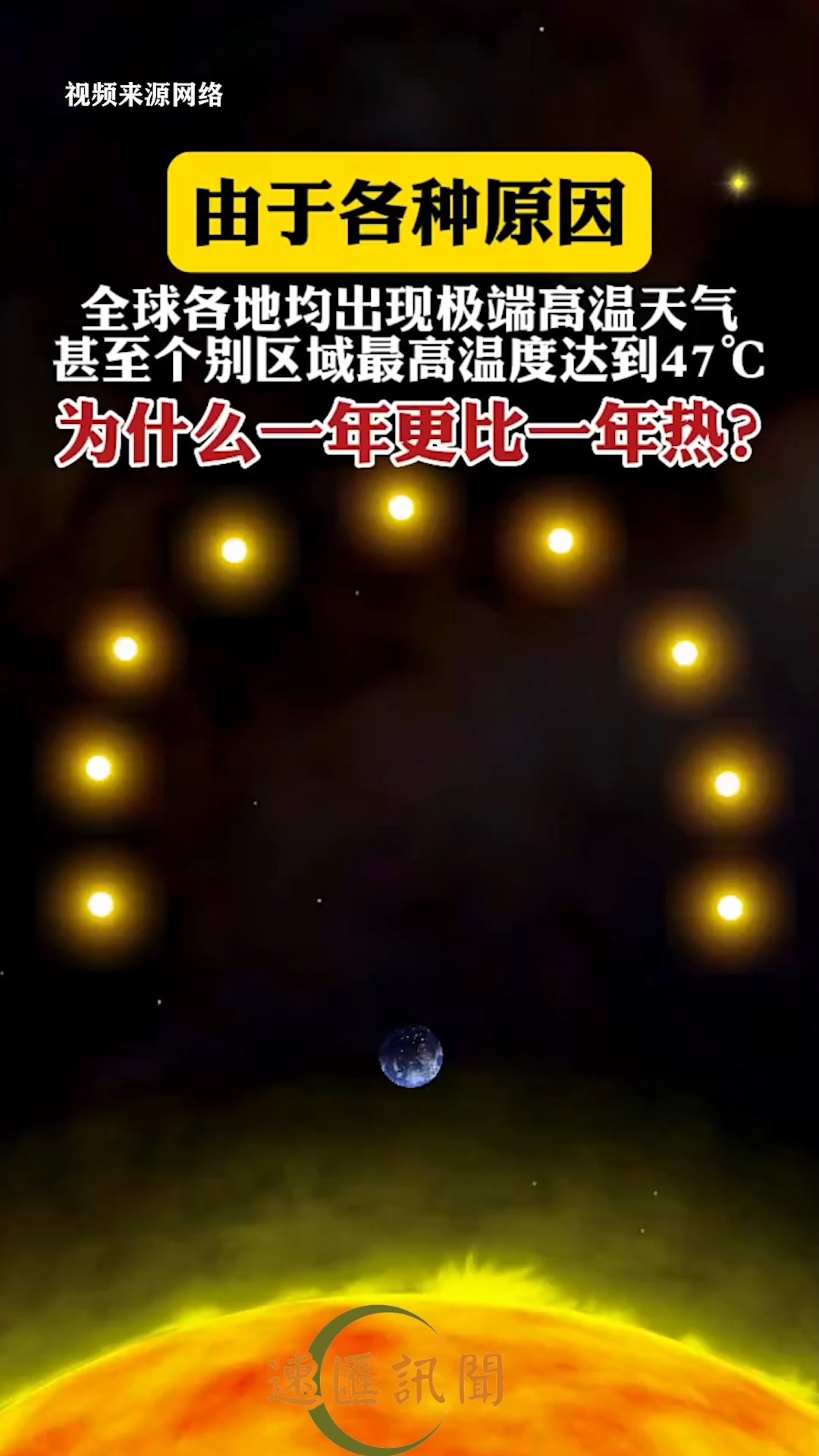  为什么一年比一年热?主要原因:全球气候变暖、温室效应、持续拉尼娜事件