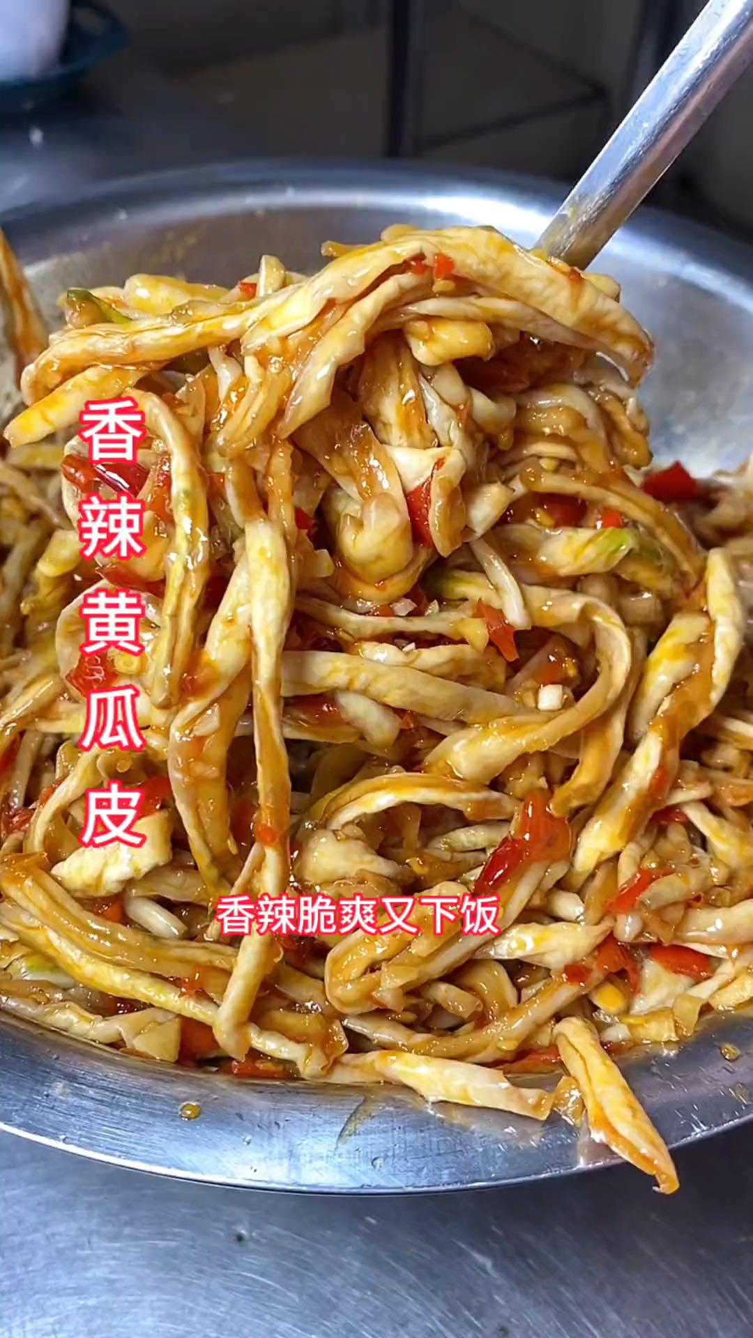 现在的黄瓜吃不完.晒干做成脆黄瓜皮.香辣脆爽又下饭.密封保存吃半年都不会坏#求一个神评加持