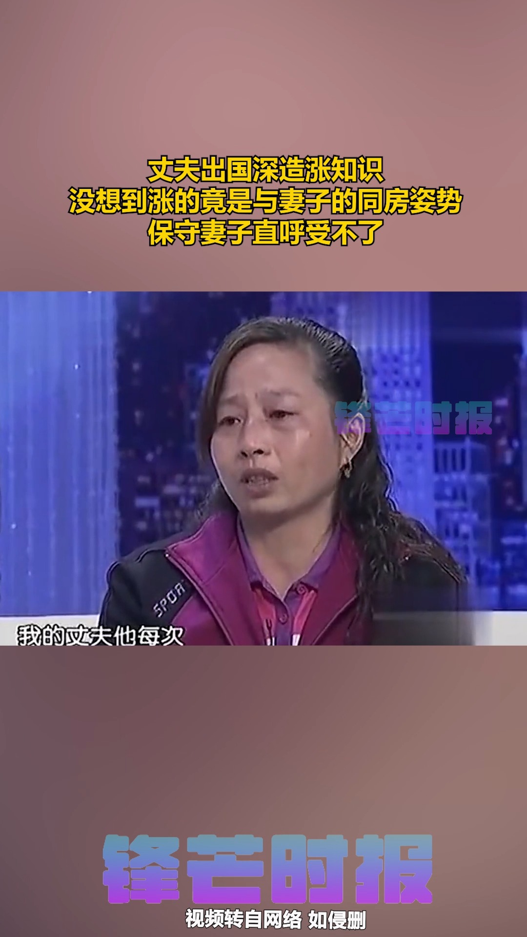 丈夫出国深造涨知识 没想到涨的竟是与妻子的同房姿势 保守妻子直呼受不了