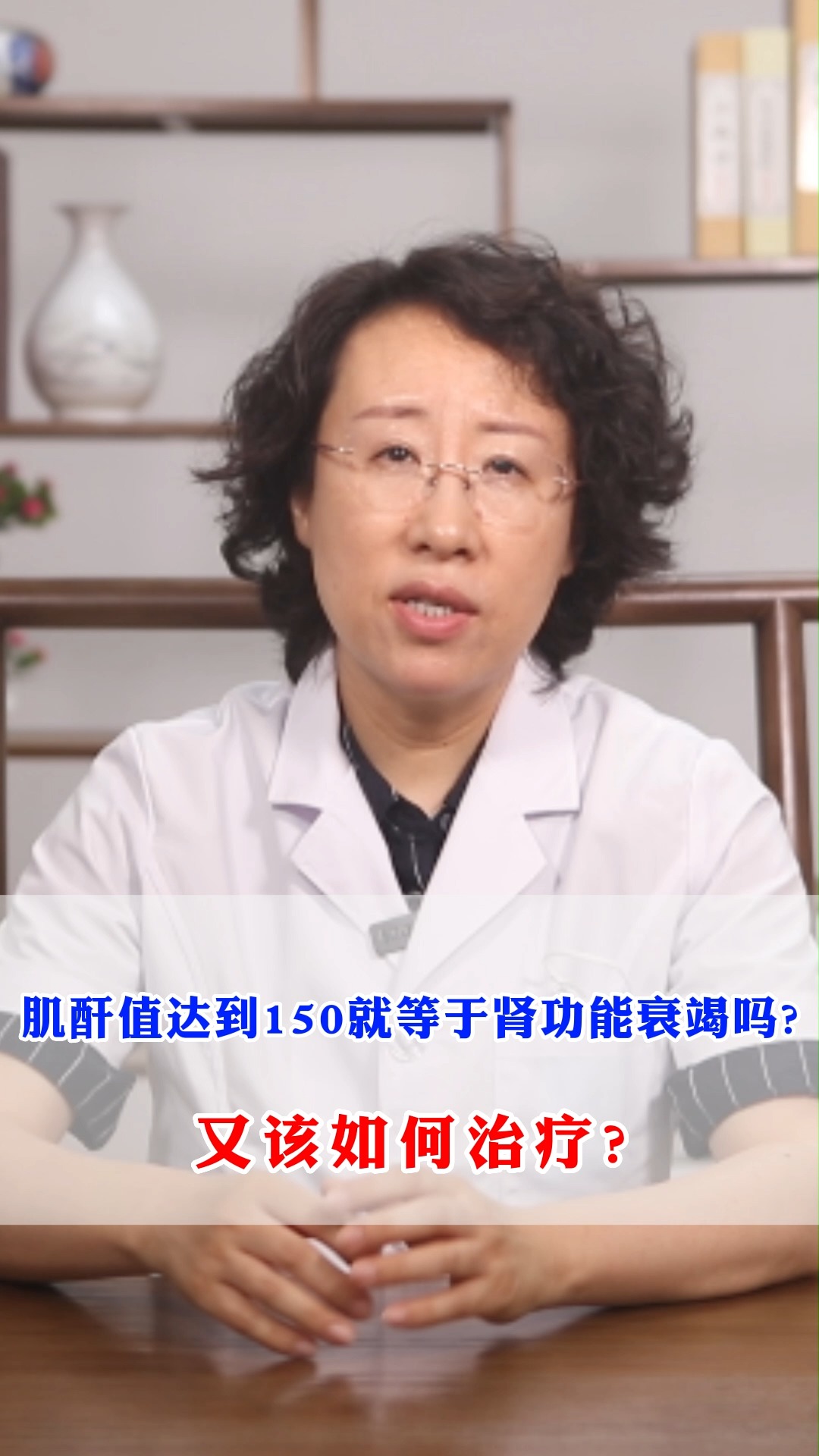 肌酐值达到150就等于肾功能衰竭吗?又该如何治疗?