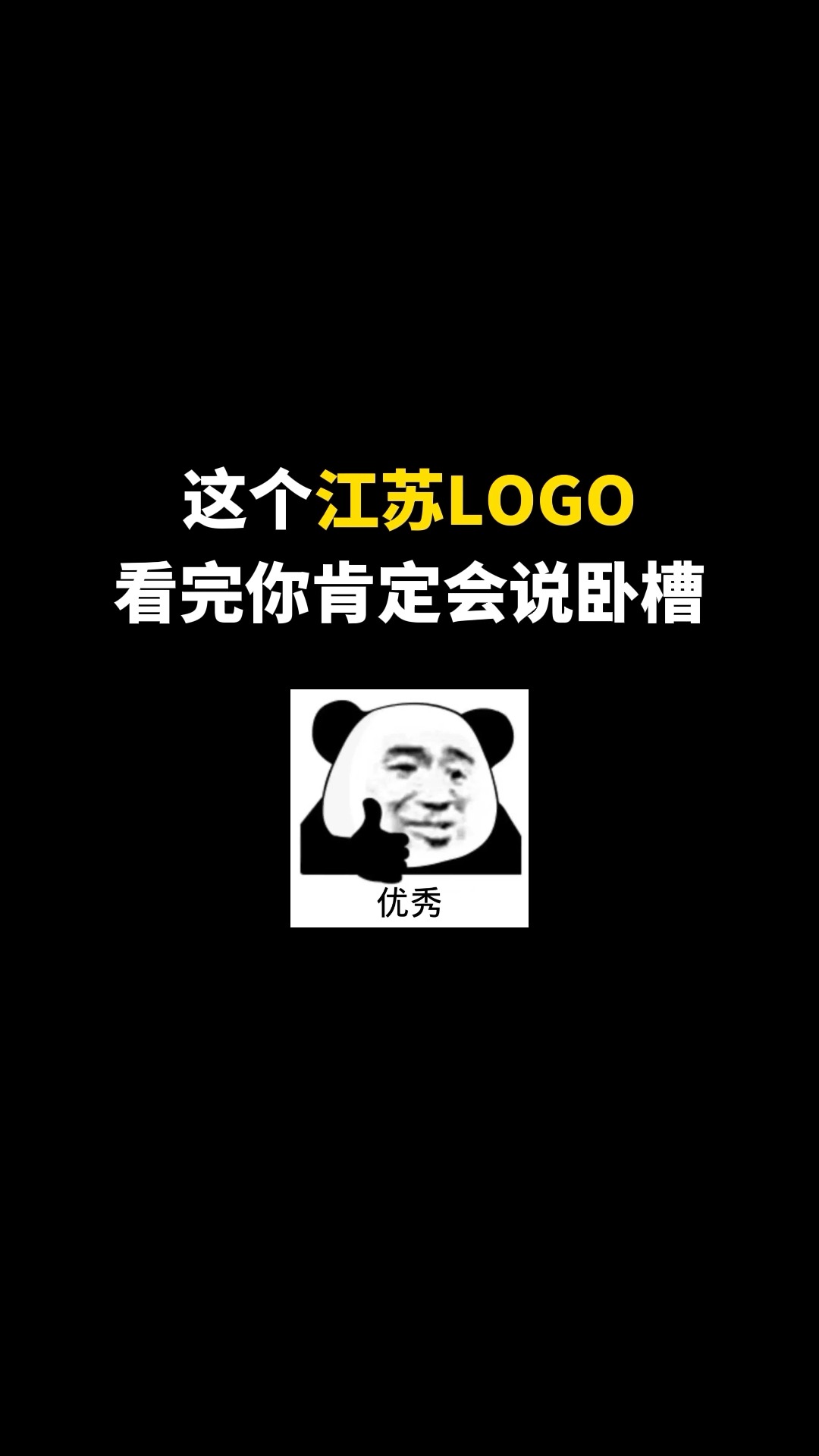 这个LOGO看完你肯定会说卧槽#logo设计 #城市记忆 #商标设计 #创意 #创业 