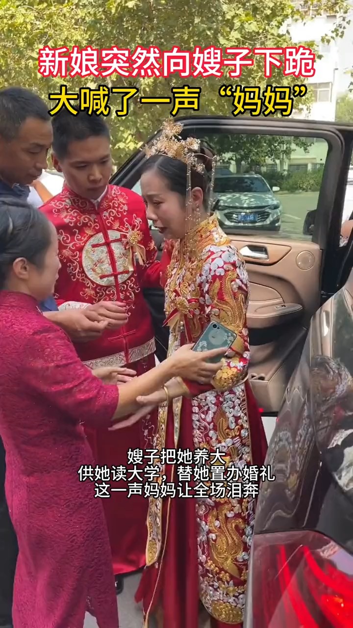 长兄如父,长嫂如母,新娘这一跪让嫂子百感交集,这一声妈妈让嫂子猝不及防,全场泪奔𐟘�„Ÿ恩 #长嫂如母 #结婚