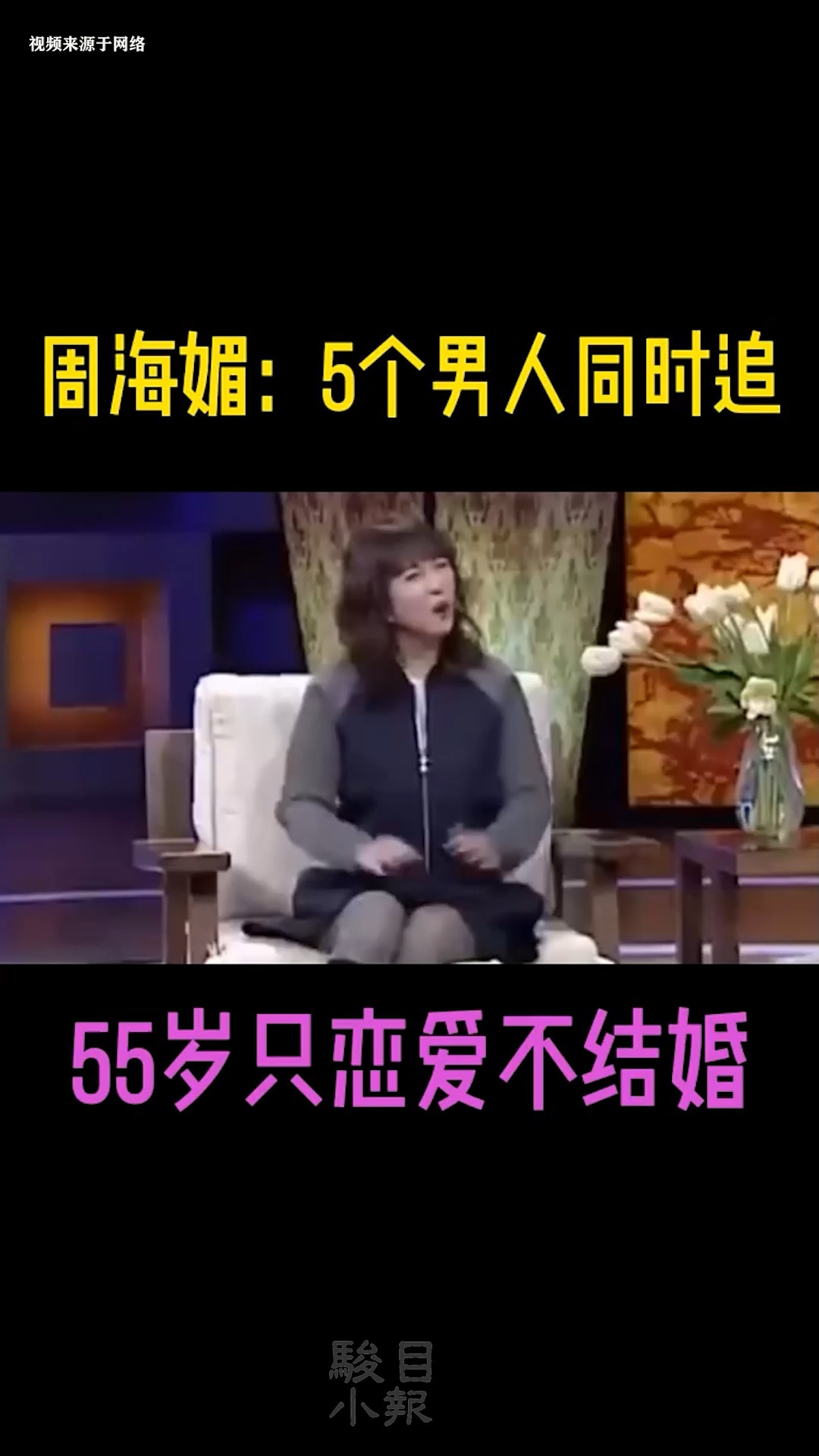  只想恋爱,不想结婚,被5个男人同时追求,这是女人向往的幸福吗