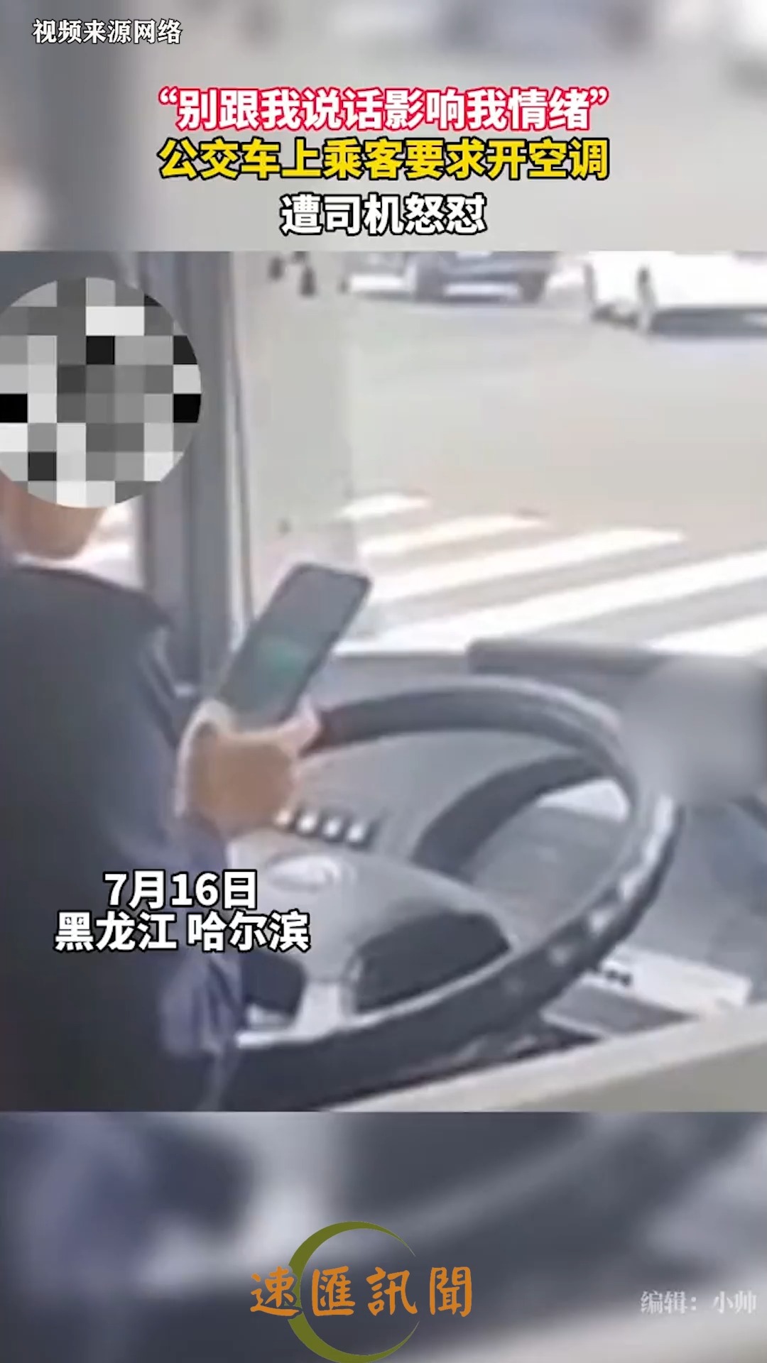 公交电车…谁的问题?