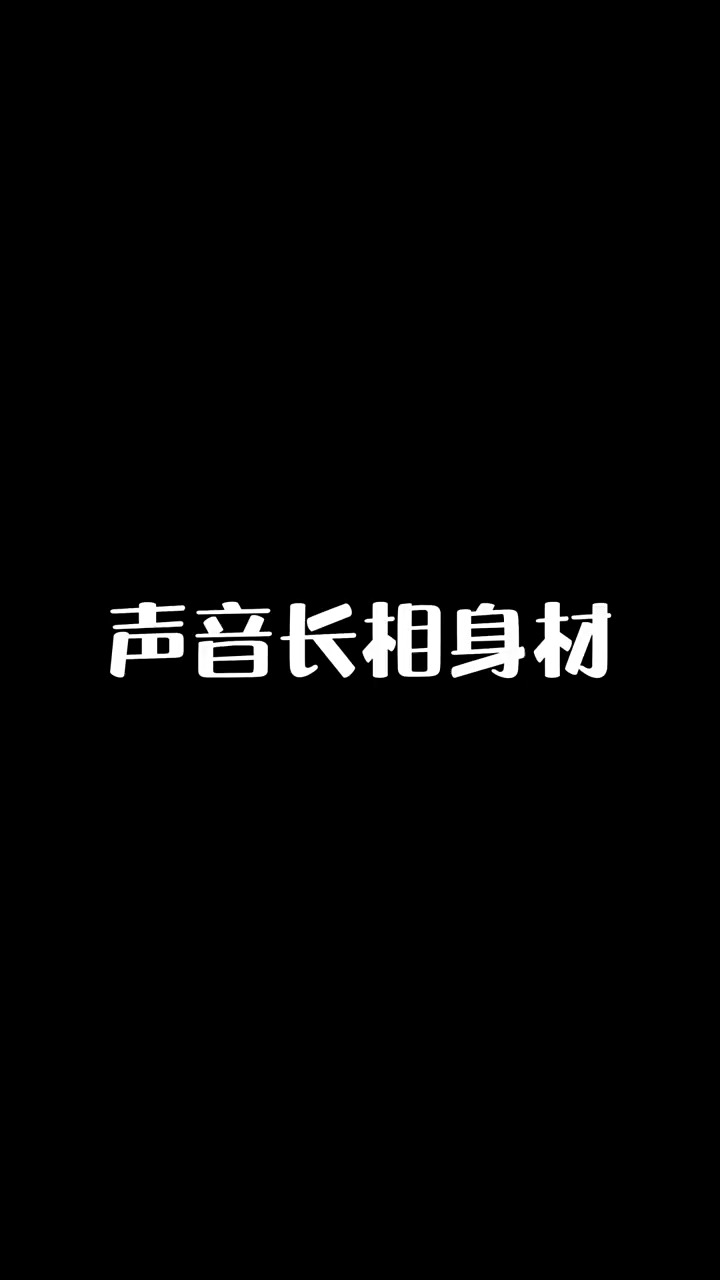 各长各的有什么办法声优