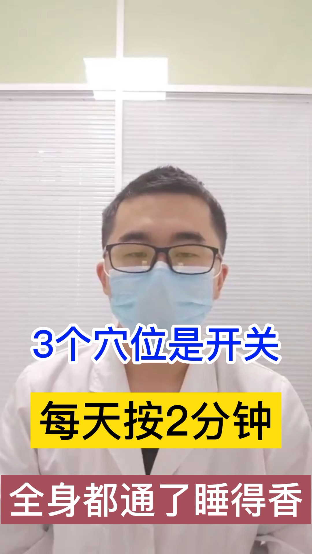 3个穴位是失眠“开关”,每天按2分钟,全身都通了睡得香