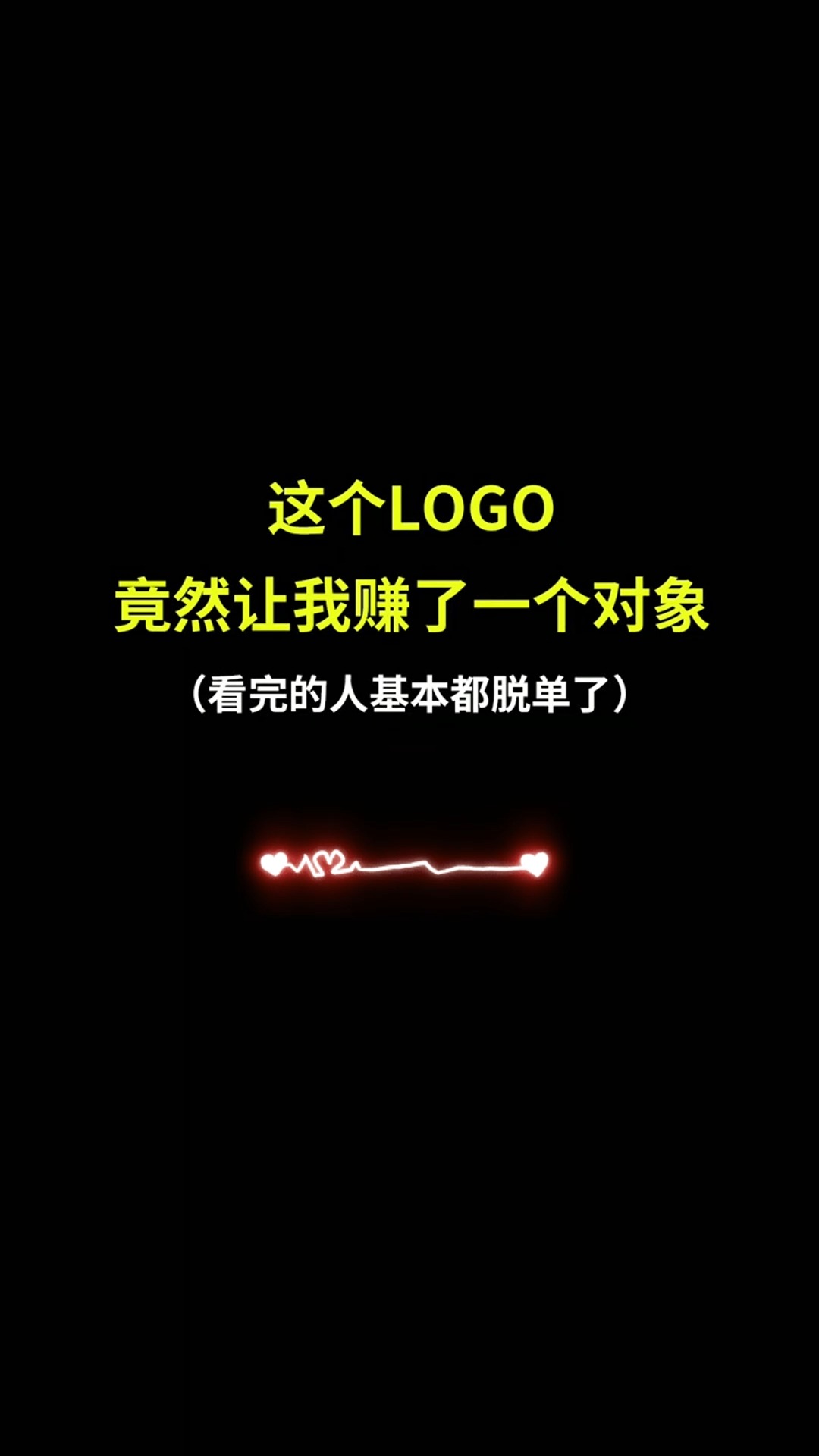 这个LOGO竟然让我赚了一个对象#logo设计 #品牌设计 #商标设计 #创意 #创业