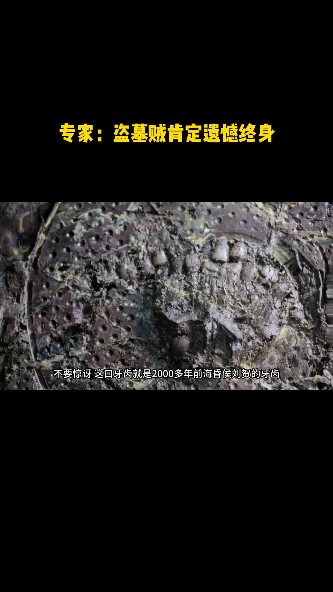 出土大量的黄金铜钱,为什么2000年来无人盗取?海昏侯大墓